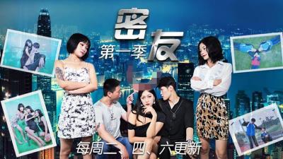 【精东009】都市密友性爱狂欢第一季第9集：男女激情交缠，娇喘连连湿身诱惑！
